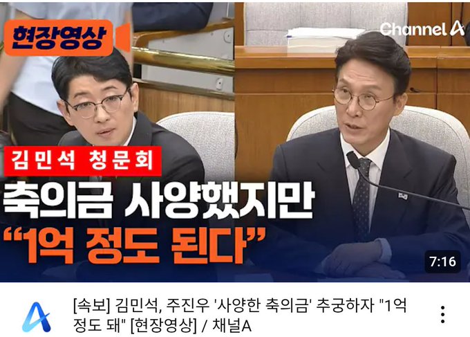 이새끼 진짜 전과범 이재명 똘마니 할 만한 새끼인데??? 만만치 않어..... 근데 이새끼 청문회서 지가 전과 없다고 했다고????