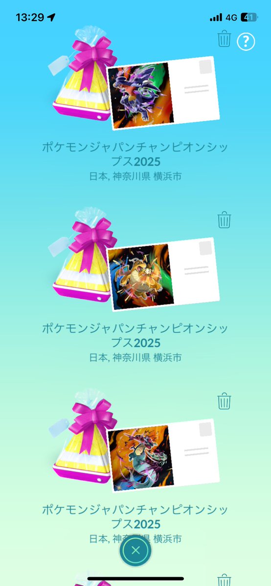 フレンド限定で
横浜PJCSギフト送ります。
あと30個くらいありますので先着順でお好きなのどうぞ。