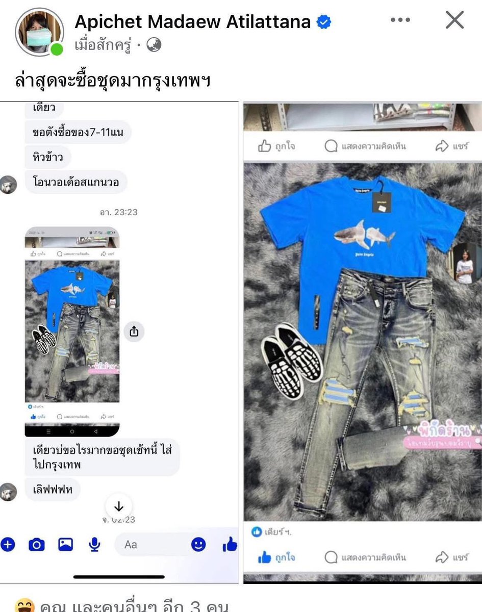 เอ้าฟิตน้องชายมะเดี่ยวเข้ากรุงเทพ
