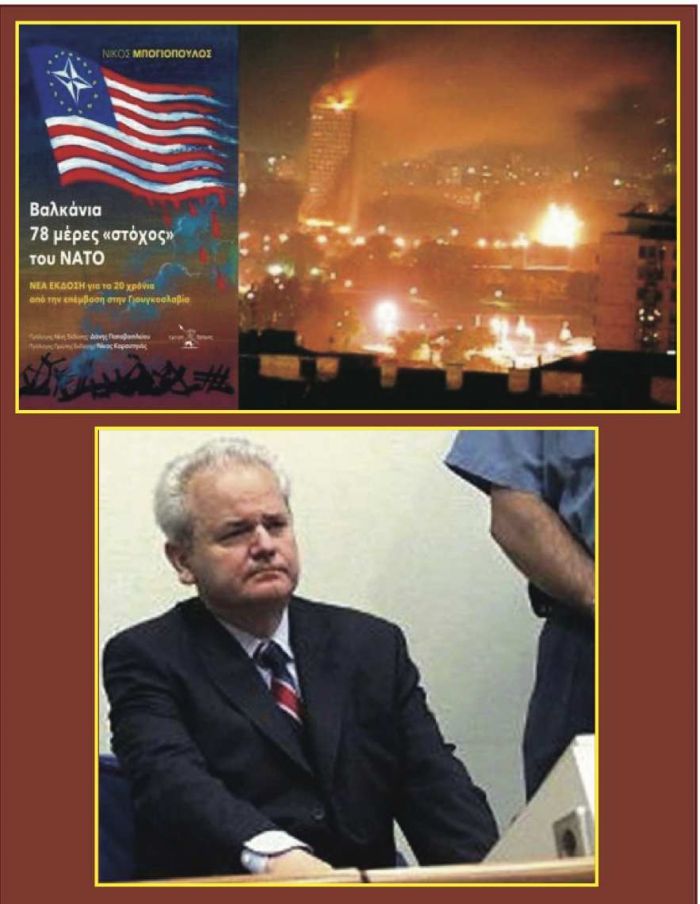 sofilakis's tweet image. Το ίδιο έργο #ΓΑΖΑ 
Κάποτε υπήρχε μια Χώρα
η #Γιουγκοσλαβία με ένα περήφανο Λαό
που αντιστάθηκε στο Χίτλερ
Τη διέλυσαν 
η Συμμορία ΝΑΤΟ (Αμερική) 
σε συνεργασία με την Ευρωπαική Ένωση!
Έστησαν παράνομο Δικαστήριο για Μιλόσεβιτς
στη Χάγη για Εγκλήματα Πολέμου
Για #Νετανιαχου τι?🔥