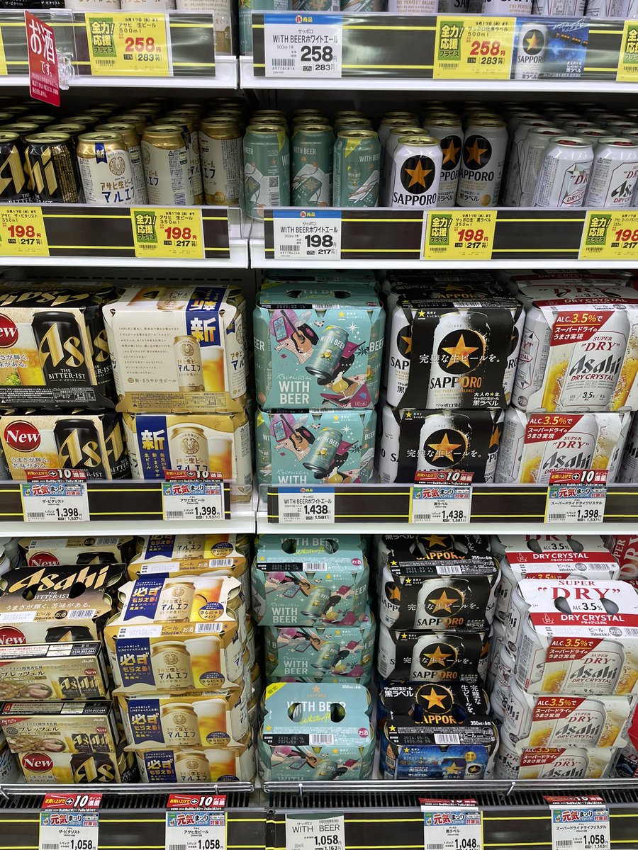 natsukinovel_78's tweet photo. 仕事場近くのCOOPにあった！
とりあえず1本だけ購入

 #WHITEBEER
 #Novelbright
 #竹中雄大 https://t.co/RZ1QtfUc0I