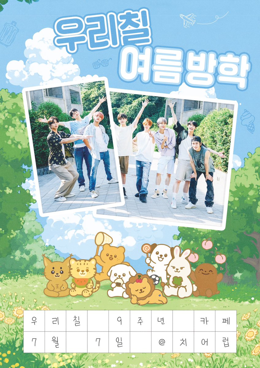 neoculturebbami's tweet photo. 𝗡𝗖𝗧𝟭𝟮𝟳 𝟵𝘁𝗵 𝗮𝗻𝗻𝗶𝘃𝗲𝗿𝘀𝗮𝗿𝘆 𝗰𝗮𝗳𝗲

우리칠 여름방학🔆 ̨ ̨₍ 🕶 ;₎՞՞
눈이 부실만큼 오랫동안 기억되기를

ꕀ 2025.07.07 (월) 12-8PM
ꕀ 카페 치어럽

#우리칠과_onceagain 
#nct127 #엔시티127 https://t.co/T48QvcQRJW