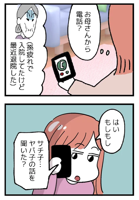 3/7 