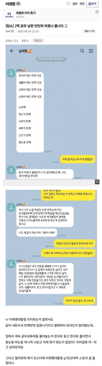 이혼해야겠는데 서로 어떻게 살아 ㅋㅋㅋ