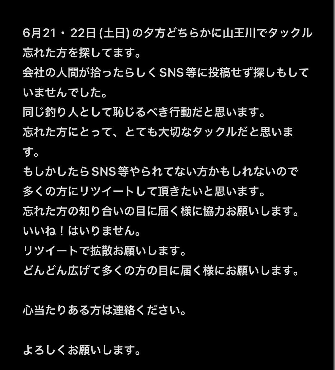 iso_delica5000's tweet photo. 拡散希望‼️
みなさんの力貸してください‼️
持ち主に戻る事を願ってます。 https://t.co/rRZ4EFW9W1