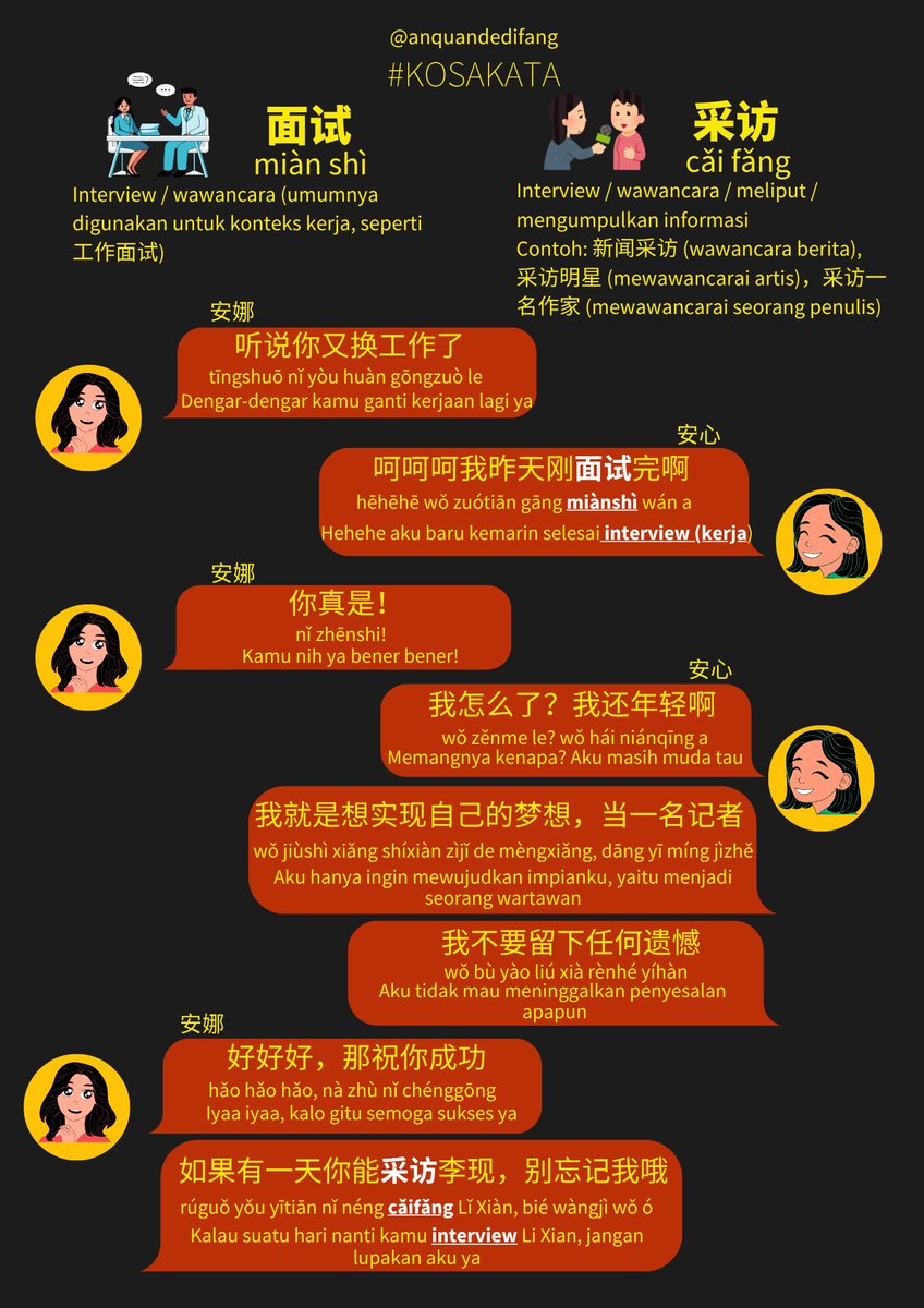anquandedifang's tweet photo. 面试 (miànshì) VS 采访 (cǎifǎng)

Keduanya sama-sama memiliki arti "interview/wawancara", lalu apa bedanya ya 🤔

Yuk simak percakapan Anna dan Anxin untuk mengetahui perbedaannya! 😉

#langtwt #studytwt #studyacc #mandarin #中文 https://t.co/lc8bQcTNH2