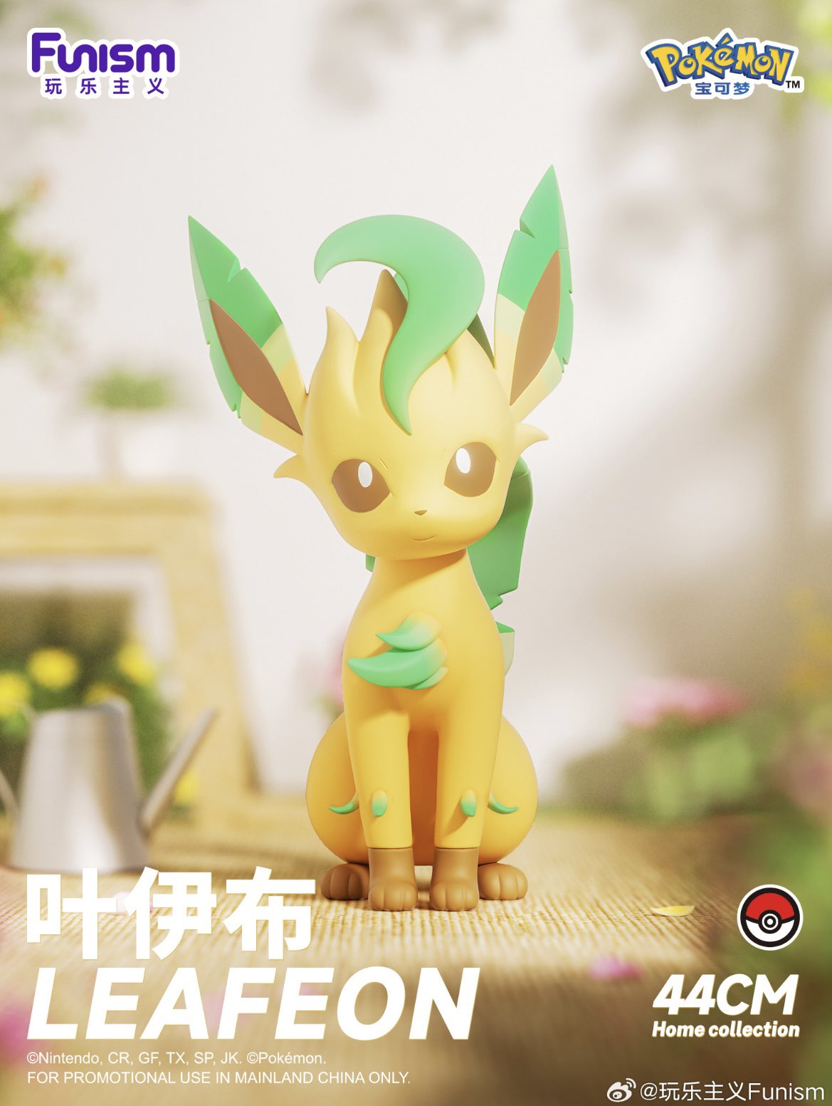 ポケモン おすわり フィギュア リーフィア 202504090124 - メルカリ