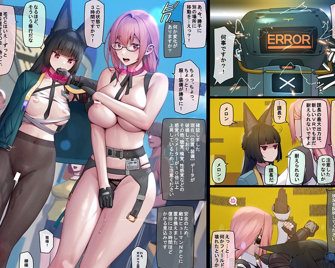 対ホロウ6課、出撃!🦊👓✨ 