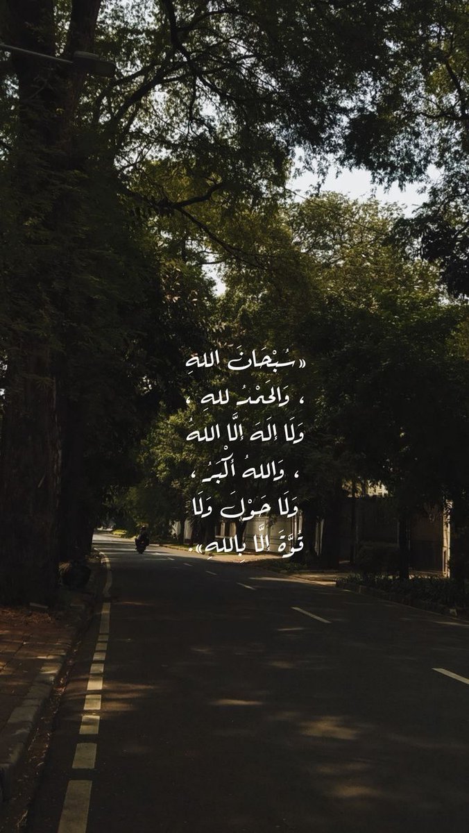 الْبَاقِيَاتُ الصَّالِحَاتُ🤍..