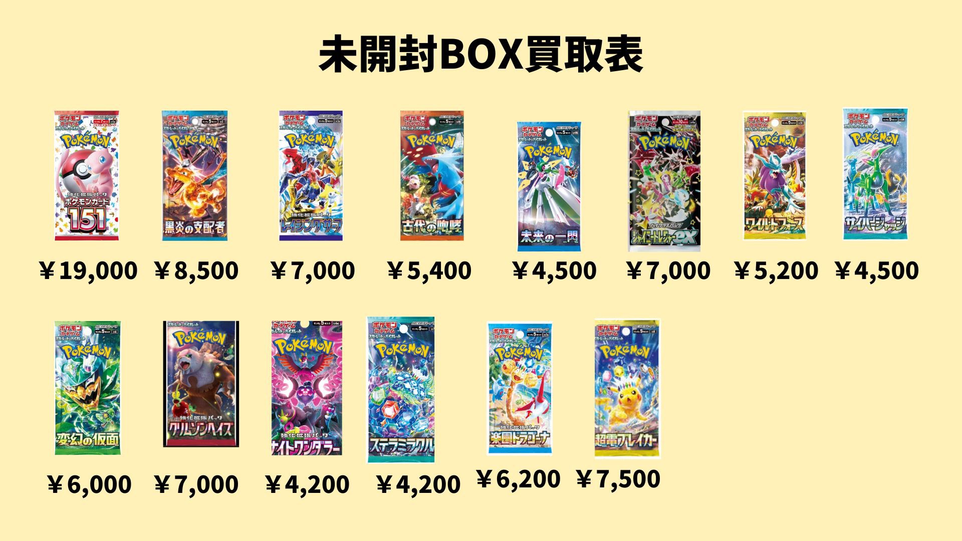 カードショップすけきよ@奈良 ポケモンカード販売買取 on X