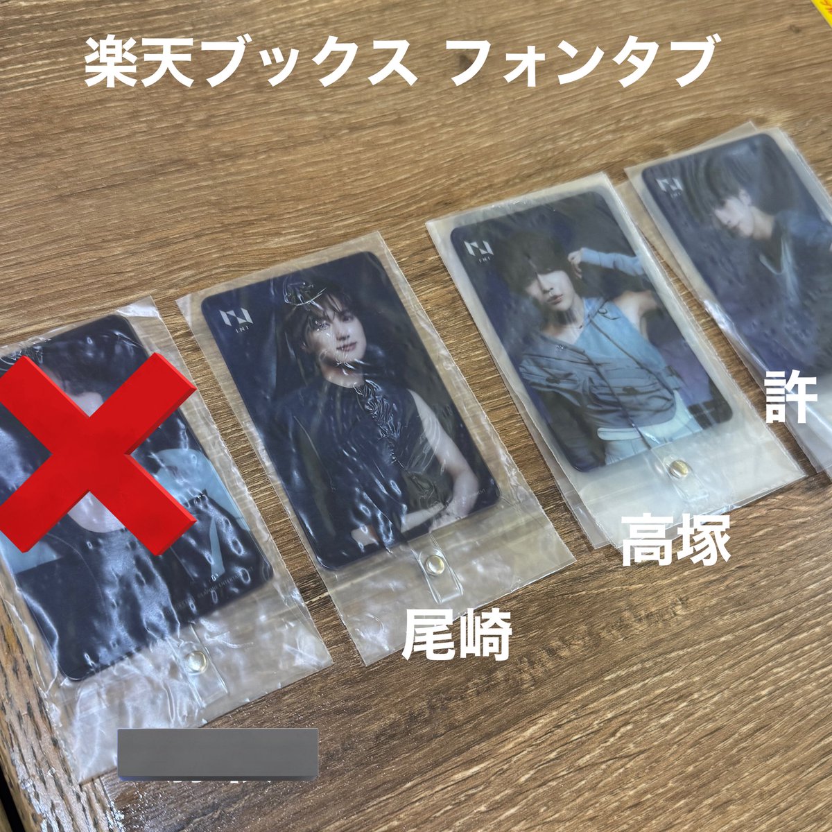 交換 INI THE ORIGIN 

【譲】
ネオウイング ポストカード
高塚、松田

セブンネット ステッカー
後藤、池崎、松田

楽天ブックス フォンタブ
尾崎、高塚、許

【求】
同種 佐野

郵送での交換希望です📮

 #INI交換