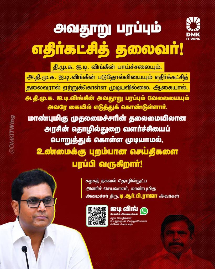 தினேஷ் திமுக 🖤❤️ (@dineshdmk01) on Twitter photo #AdimaiDrugMafiaKootam #AdimaiDrugMafiaKootam