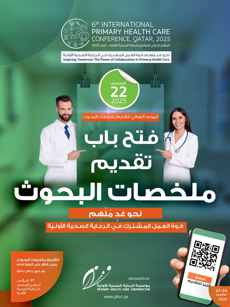 فتح باب تقديم ملخصات البحوث للمؤتمر الدولي السادس للرعاية الصحية الأولية – قطر 2025
الموعد النهائي: 22 أغسطس 2025
iphcc.phcc.gov.qa