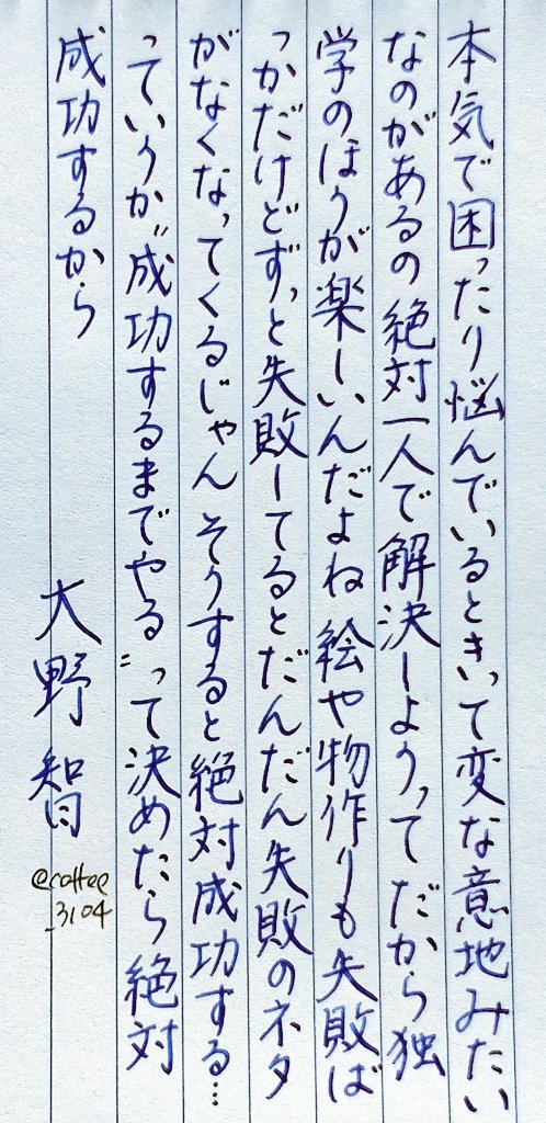 おおちゃん (@satoshi1126__1) / X