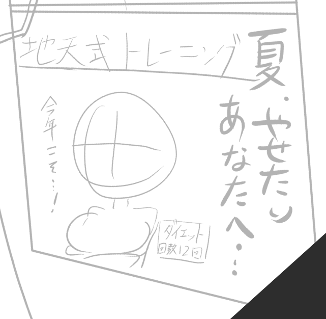 ようやく体もまともに動くようになってきたので作業を進めねば 