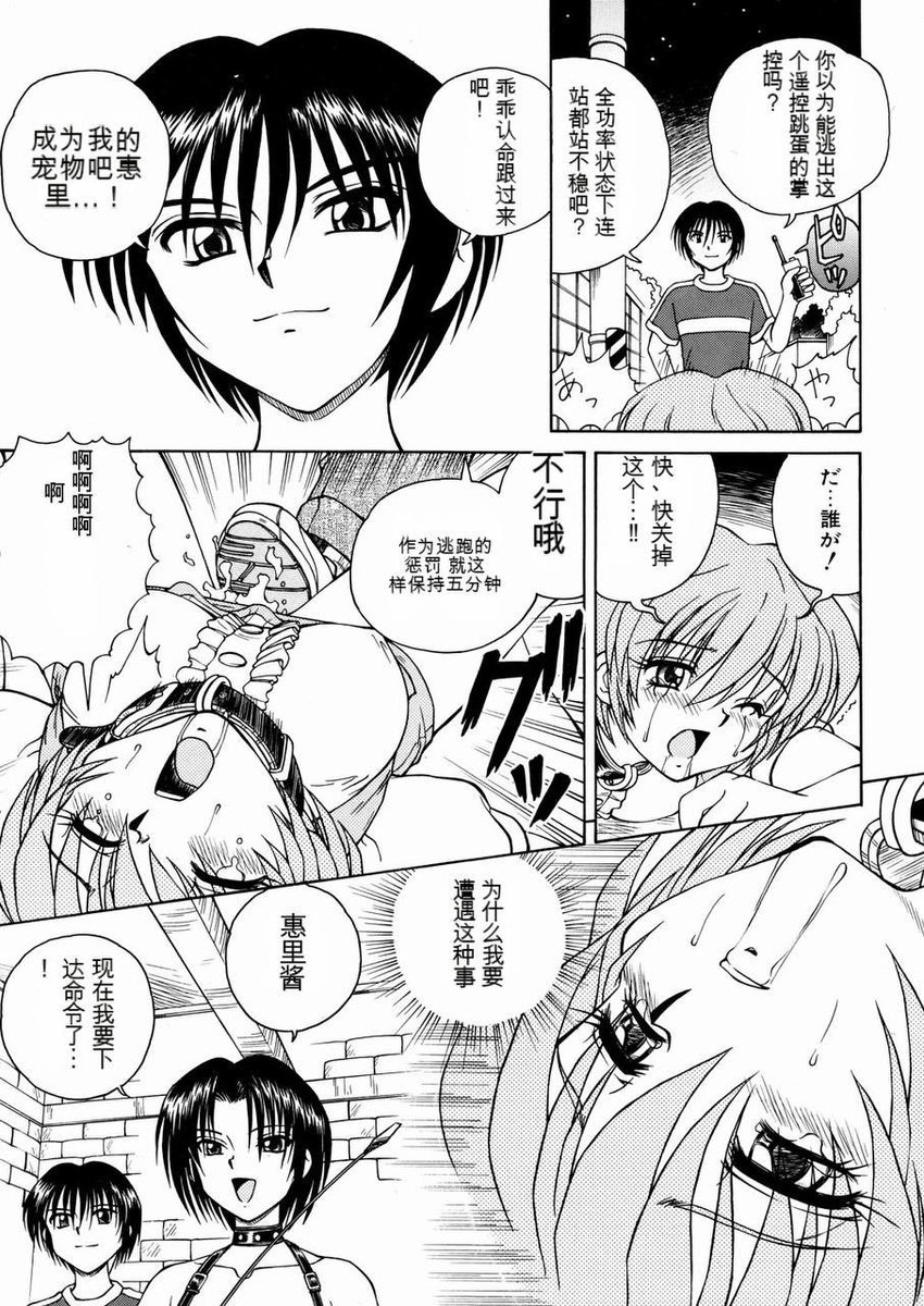 #漫画 #调教 #sm #捆绑 #囚禁 #强制高潮 #浏览封面 （18p）
咖啡店的女仆 后篇
完整内容获取查看主页置顶消息
500680