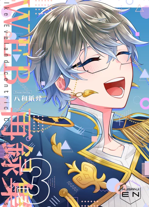 #にじそうさく10 新刊サンプル①

東4【や 41-42】 ハチノス

IKE中心WEB再録集3
A5/76(冒頭8pカラー)/1000円

↓リプライに通販情報と残りのサンプルです。 