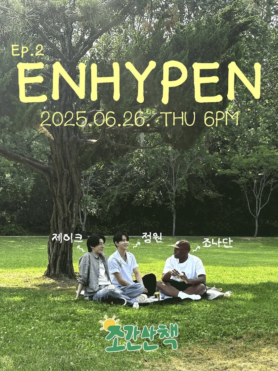 AKHIRNYA ADA VARIETY SHOW 😭 YEOUIZ BARENG JONATHAN 😭 KONSEPNYA SANCHEK alias jalan-jalan santai 😭

#JUNGWON #JAKE