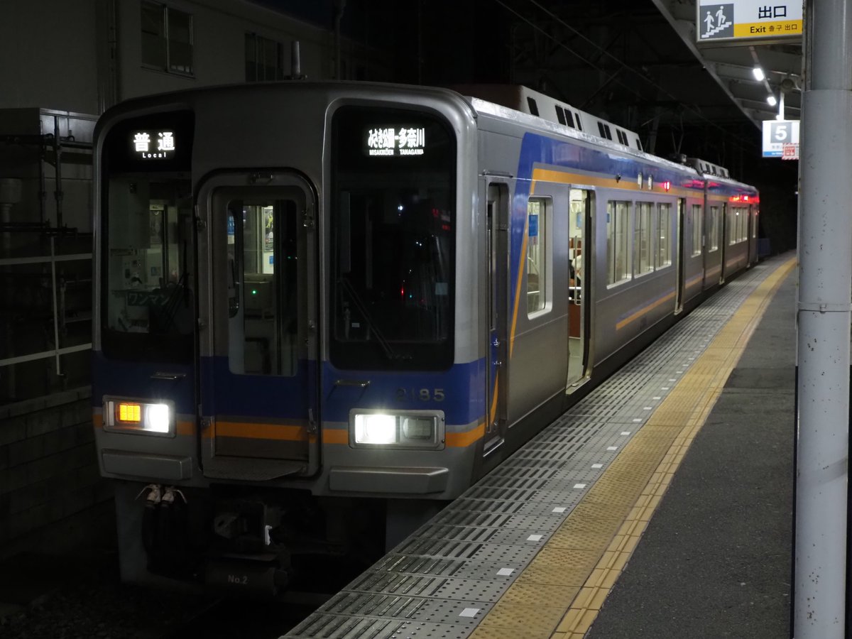 Nessie_second's tweet image. 南海電鉄高野線(汐見橋方面)･高師浜線･多奈川線･加太線･和歌山港線 2000系
nessieexpress.doorblog.jp/archives/27965…
公開開始しました。支線だけです。