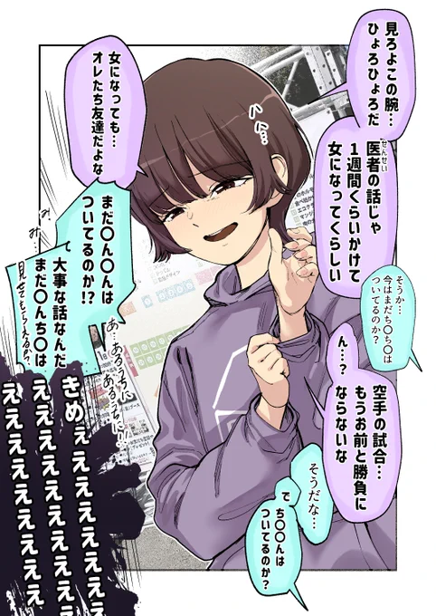 友達がTSした
https://t.co/KP1PE1wVUM 