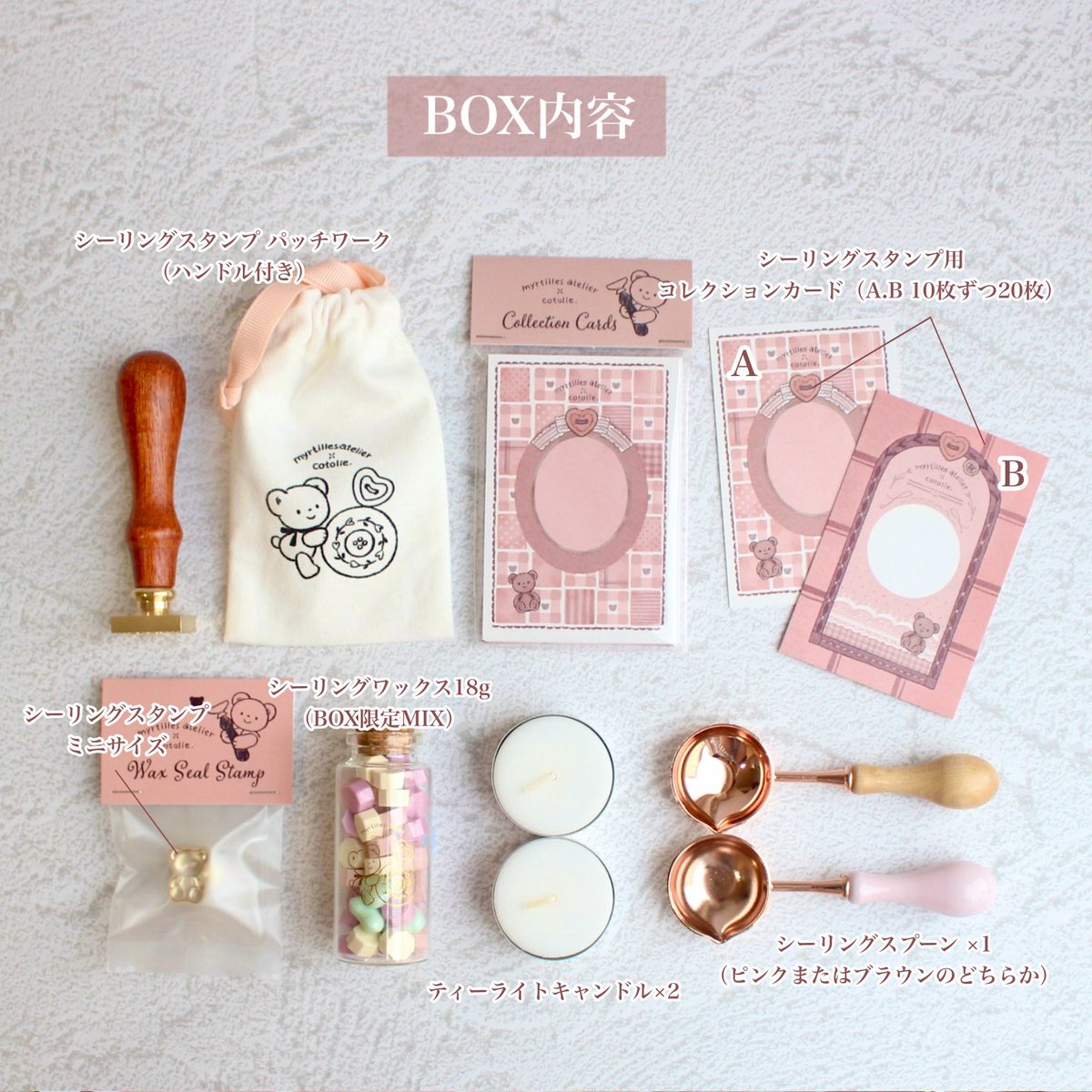 ■Sealing Stamp Box【先行販売】
Cotolie.がデザインを手掛ける、裁縫をモチーフにしたシーリングBOXが登場✨
パッチワークとくまちゃんボタンをイメージしたスタンプはBOX限定なので要チェック。BOXはお道具箱としてご使用いただけます🧸
#文具女子博トーキョー