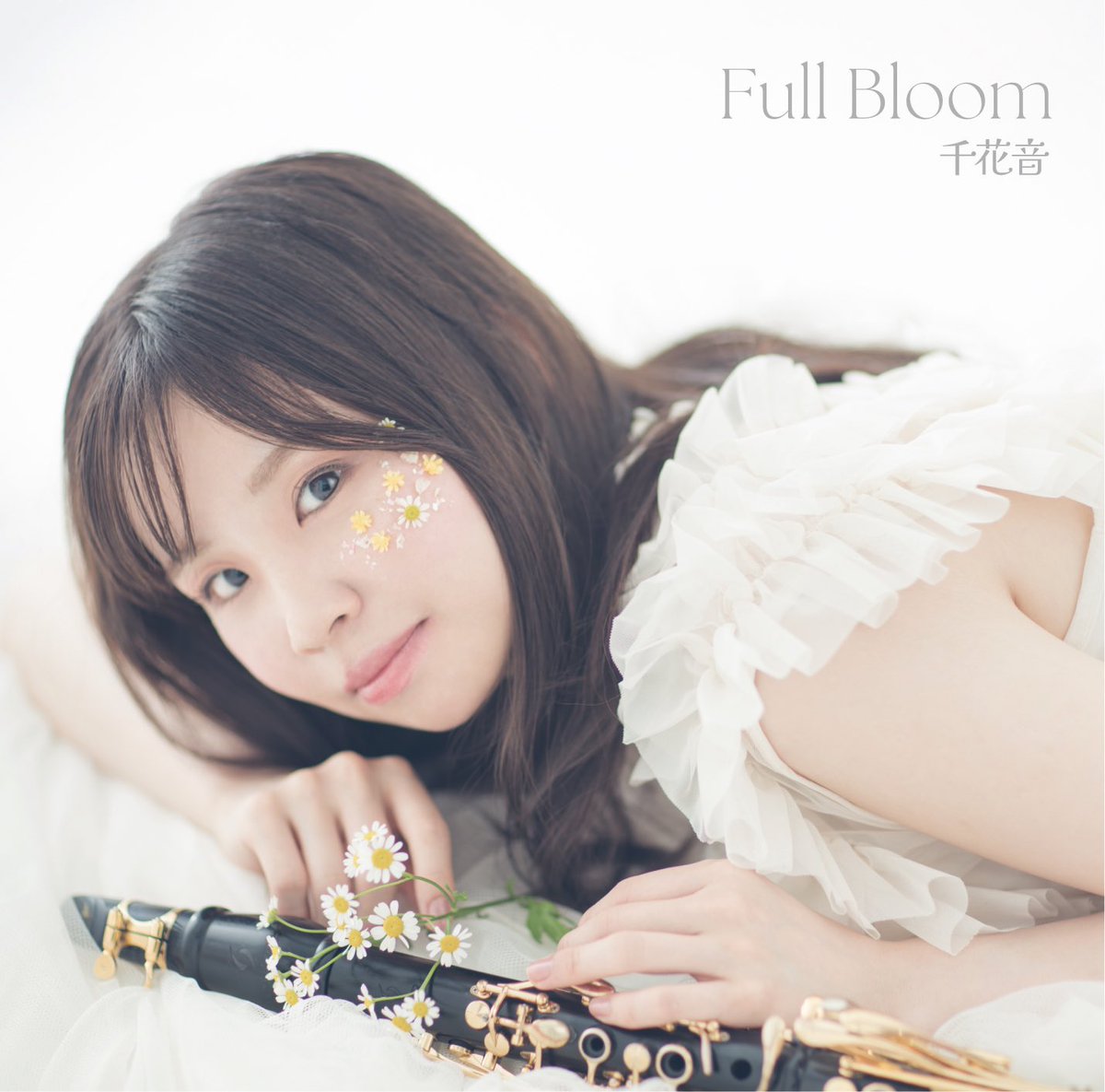 ／
💿8月13日(水)リリース！
千花音1stアルバム『Full Bloom』🪻🌼
＼

Jacob Koller、ヒビキPiano、みやけんの豪華ピアニストと共演！🎹

【収録曲】
・人生のメリーゴーランド
・愛の悲しみ
・Thema for Clarinet
・Jupiter
・さくらのうた
・青春の輝き
・やさしさに包まれたなら
・First Love