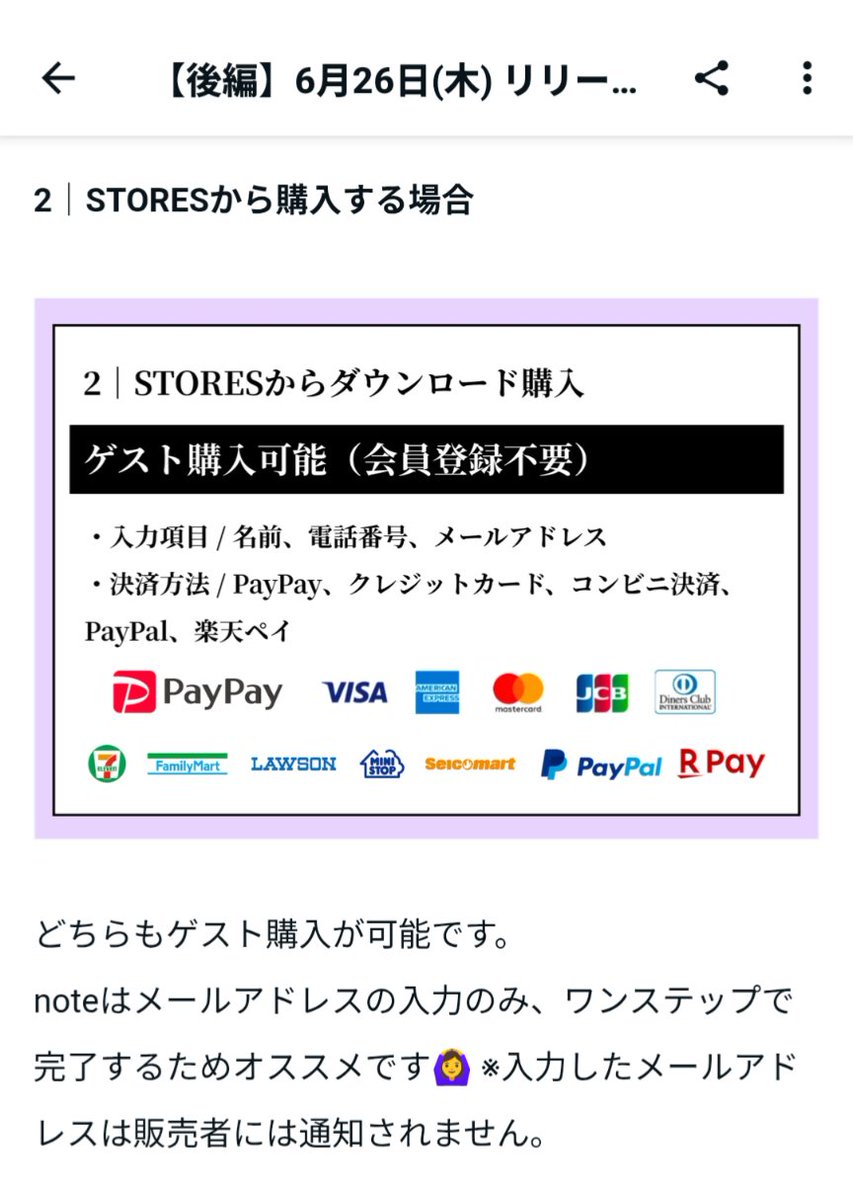 詳細②
デジタル図録単体 購入方法📖
🛒note
🛒stores
どちらもゲスト購入が可能です。
noteはメールアドレスの入力のみ、ワンステップで完了🙆‍♀️ 
※入力したメールアドレスは販売者には通知されません