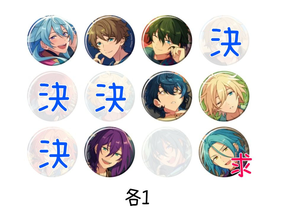 kutari_torihiki's tweet photo. 【交換 譲渡】あんスタ コレクション缶バッジ Jun

譲 :
翠 みか 友也 つむぎ 英智 マヨイ

求 :
i.HiMERU > c.HiMERU 画像3枚目HiMERU ゆうた
定価+送料

🌷🥧にてidol 3box、casual 1box予約済み
🌷i⇔c◎(i⇔i優先)
🌷譲渡はicまとめてキャラ毎のみ

検索からもお気軽にお声掛けください https://t.co/GdlqCj26Cp