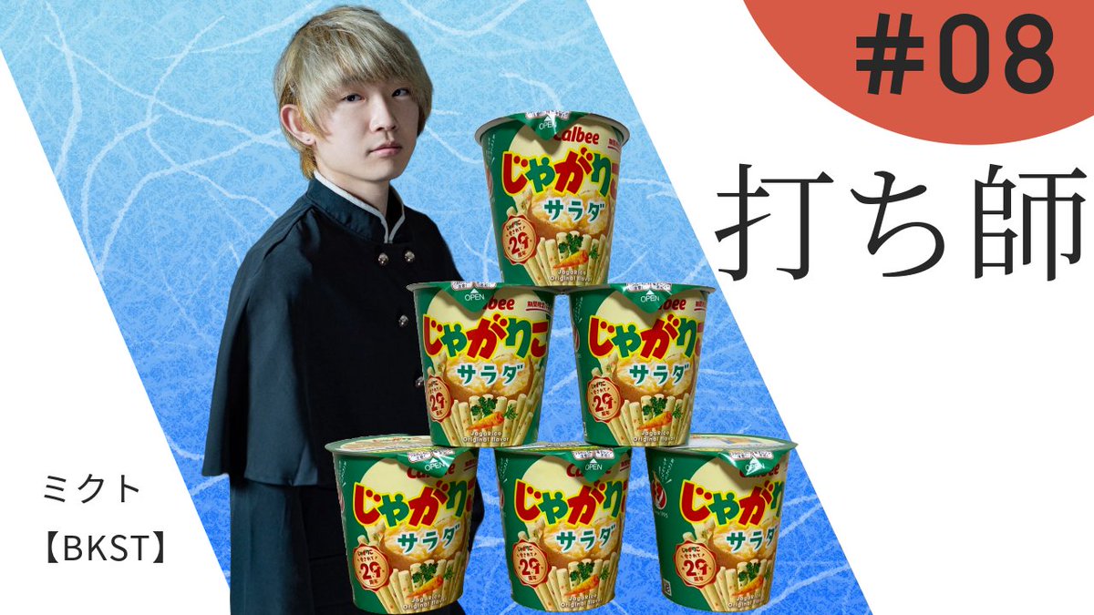 NS_Biscut's tweet photo. 皆さん、ミクトさんが次にバトルの審査員やることがあったら、審査員席にじゃがりこタワーを建設しませんか？ https://t.co/ykUsccdhH2