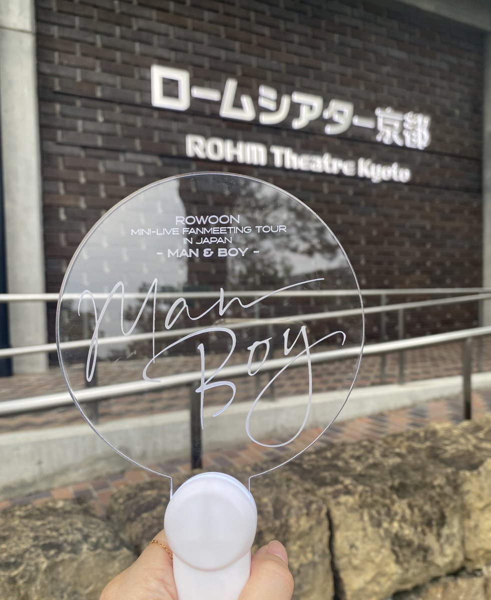 1_itino's tweet photo. 2023.6.24わたくし的推し爆誕記念in Kyoto🎂🫶🏻🩷
初めてのロウンさんはこんな豆粒サイズだったのも今ではいい思い出
#ロウン #ROWOON 
#로운 #kimseokwoo https://t.co/488qosQ9TZ