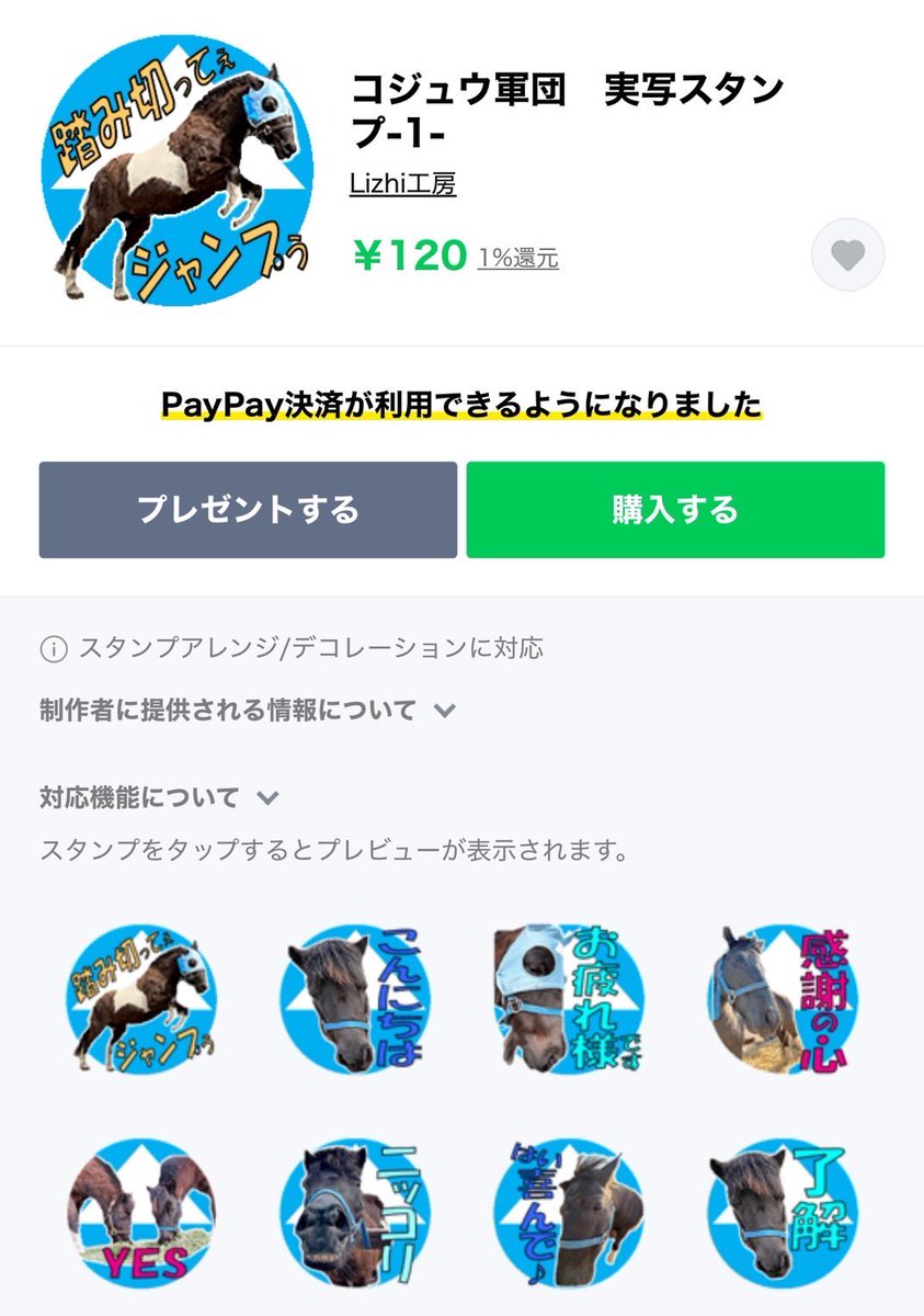 日本一馬好きな呉服屋の我妻とエピ🐴コジュウチョウサン tweet media