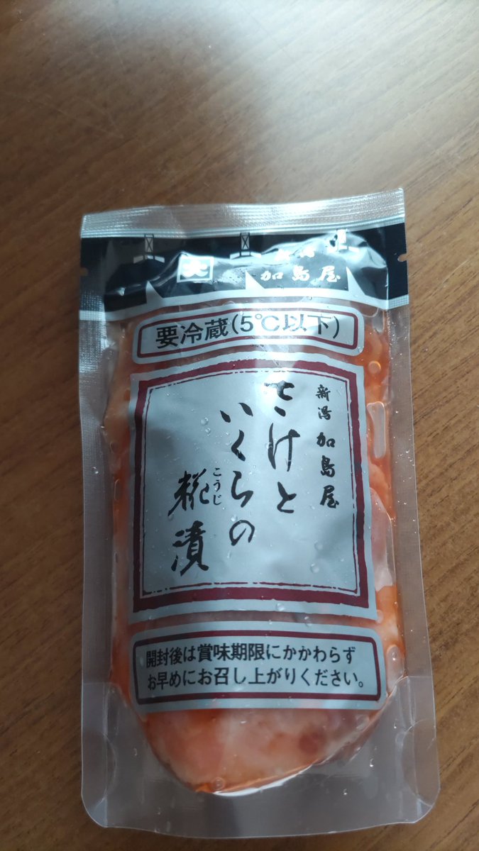 SHIBATA_GOURMET's tweet photo. お土産にいくらと麹漬け

自分の土産にも
さけといくらの糀漬 ¥900

購入サービスにおにぎり
サービスのおにぎりなのに中身がたくさんのたらこ 嬉しい

このおにぎりのおかずにタレカツ
ライスなしタレかつ ¥580

#新発田のグルメ2025
#みや乃屋
#加島屋 https://t.co/hq28jlAOef