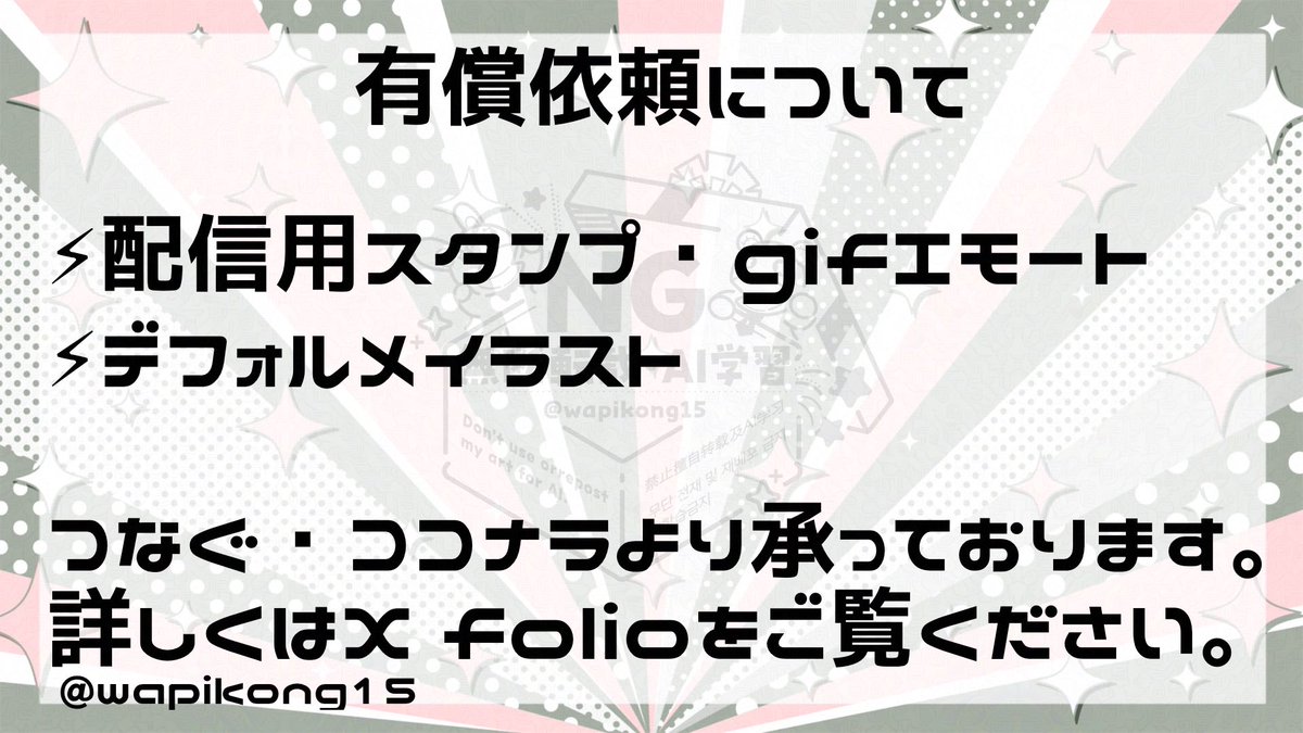羅木 わぴこ📌5月末までつなぐでセール中❗️ (@wapikong15) / Posts / X