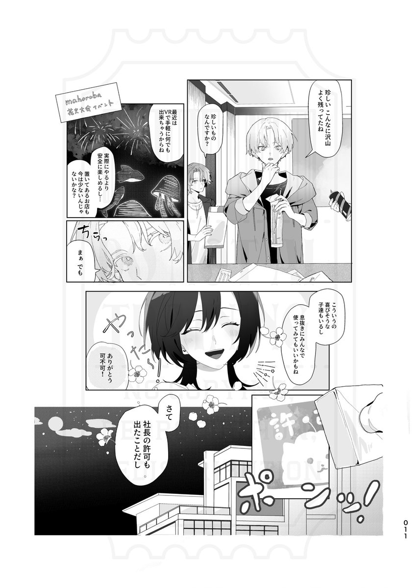 ☀️本文サンプル公開①☀️

7月13日 星に願いを 2025 -day2-内【椛と恋の旅路に】にて発行予定のアンソロジー「燦々」本文サンプルを公開させていただきます❕

執筆者様（敬称略）
・やさい（<a href="/sionn__/">やさい</a> ）／七椛［漫画］
・おこめ（<a href="/okome__13/">おこめ</a> ）／七椛［漫画］