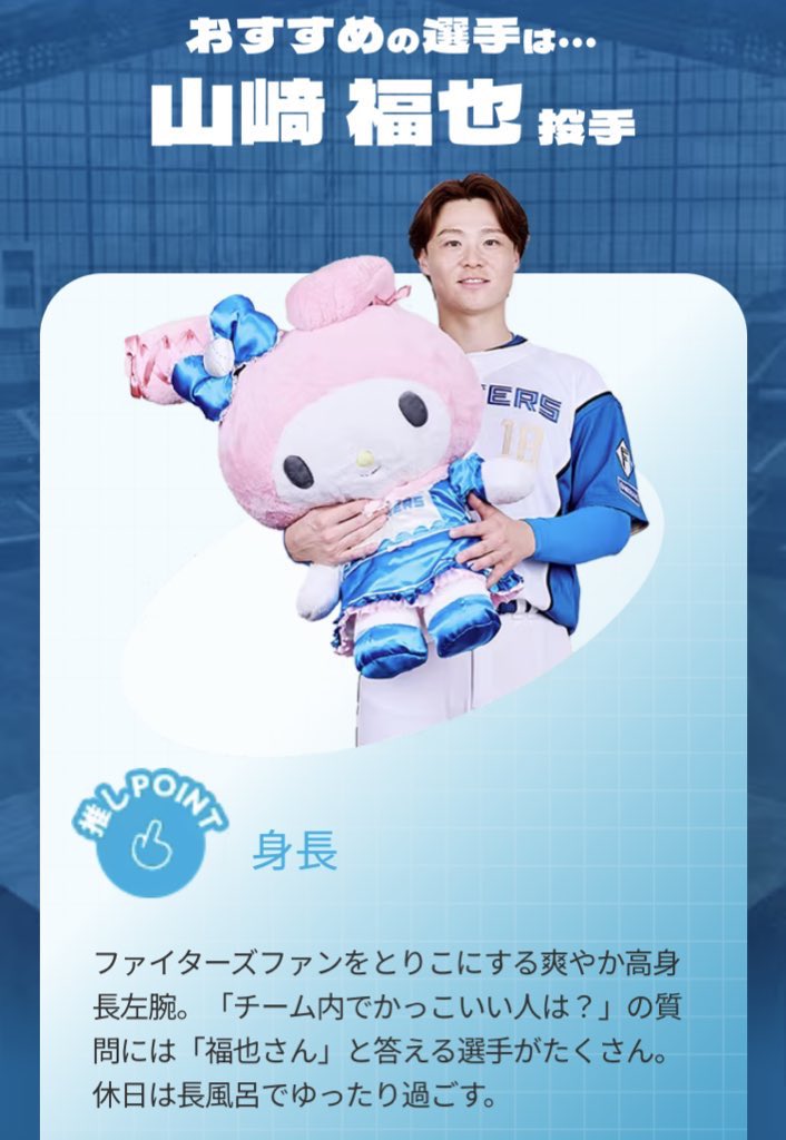 福也くんでしたー♡