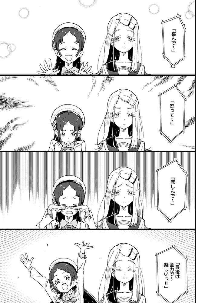 新刊2冊目をPixivにアップしました~!プリを撮りに来た千奈と広がイチャイチャする漫画です。所謂ちなひろです。ツリーの先にPixivへのリンクがあります。 #GSF01 (1/2)