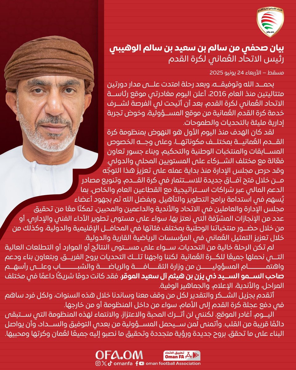 گفيت و وفيت ..  

#شكراً_سالم_الوهيبي