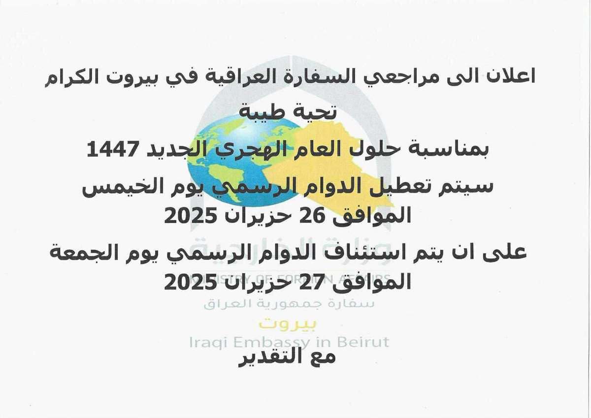 IraqinBeirut's tweet photo. https://t.co/jvlK1axy1s