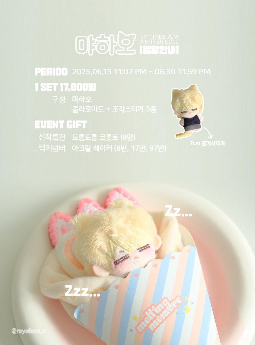 🇯🇵JPGOのご案内
🔄RT(RP)ご協力お願いいたします!

SEVENTEEN ミンハオ ぬいぐるみ
먀하오 ミャハオ <a href="/myahao_o/">먀하오</a> 

💎2次入金制
📅6/30 正午〆 ※着金も
🧸サイト、ショップ、商品ページ確認必須
🛒 hanojpgo.cart.fc2.com/ca59/182/
✉️ ご質問はメールにて承ります。