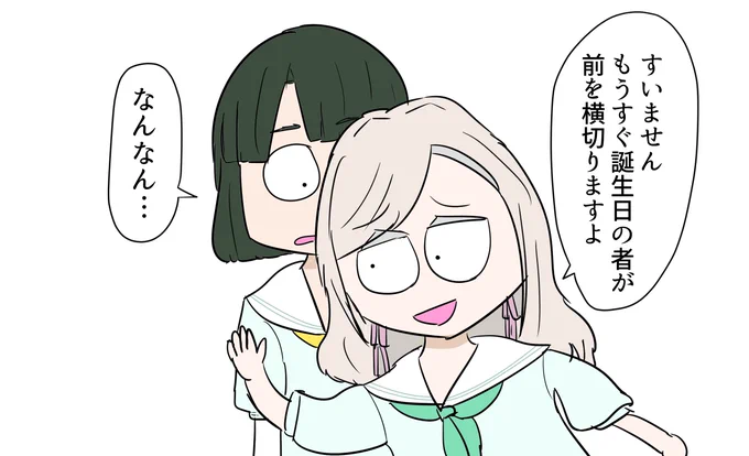 当日までやり続けるセラス 