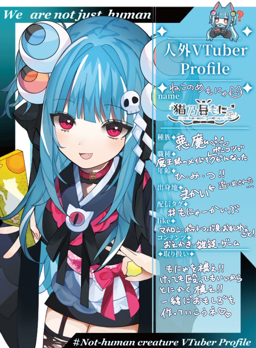 猫乃目もにゃ↝クリエイター系VTuber (@nekonome_monya) / Posts / X