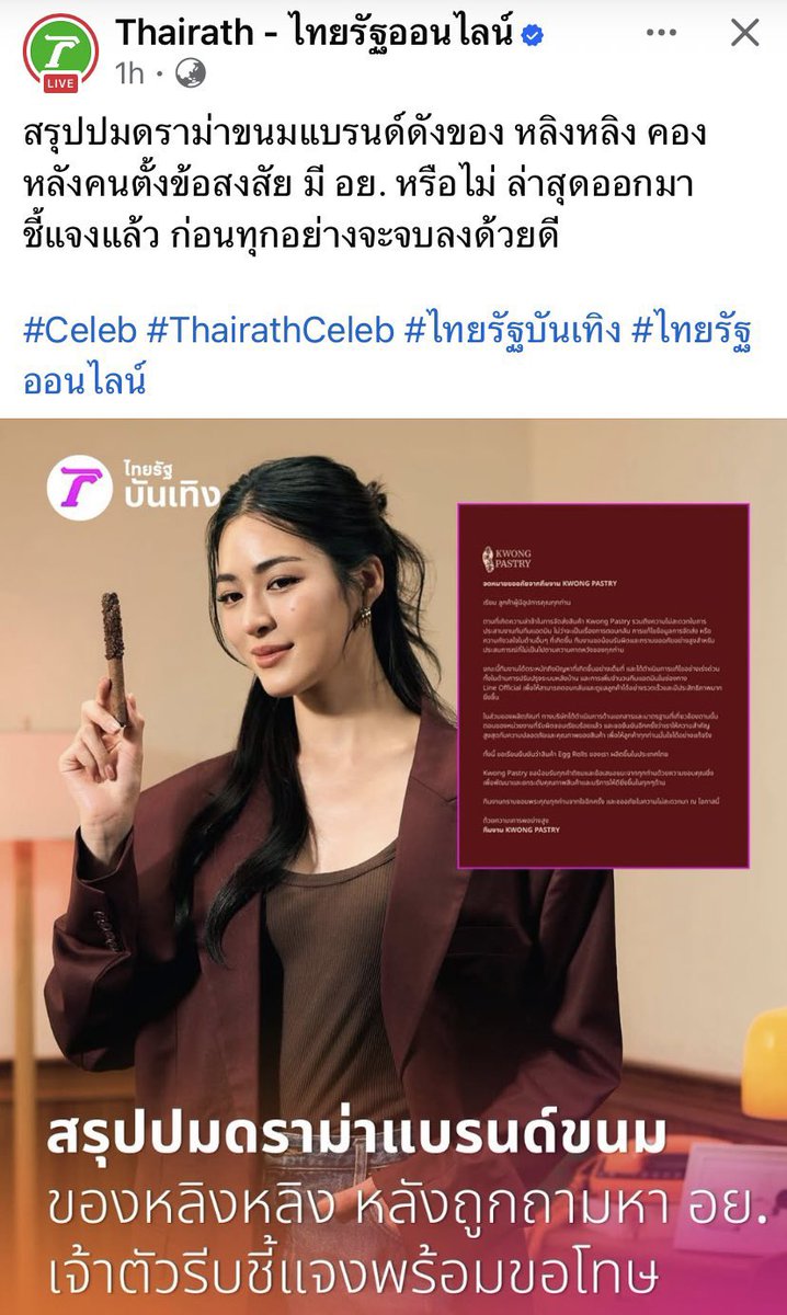 ไทยรัฐเฟคนิวส์หรอพี่ ลงข่าวว่าก่อนทุกอย่างจะจบลงด้วยดี ใครจบ55555555 ไม่มีอย.จะให้จบยังไง เชิญมาดูภาคต่ออยู่นี่แล้ว จะเป็นไตรภาคหรือมหากาพย์รอชม