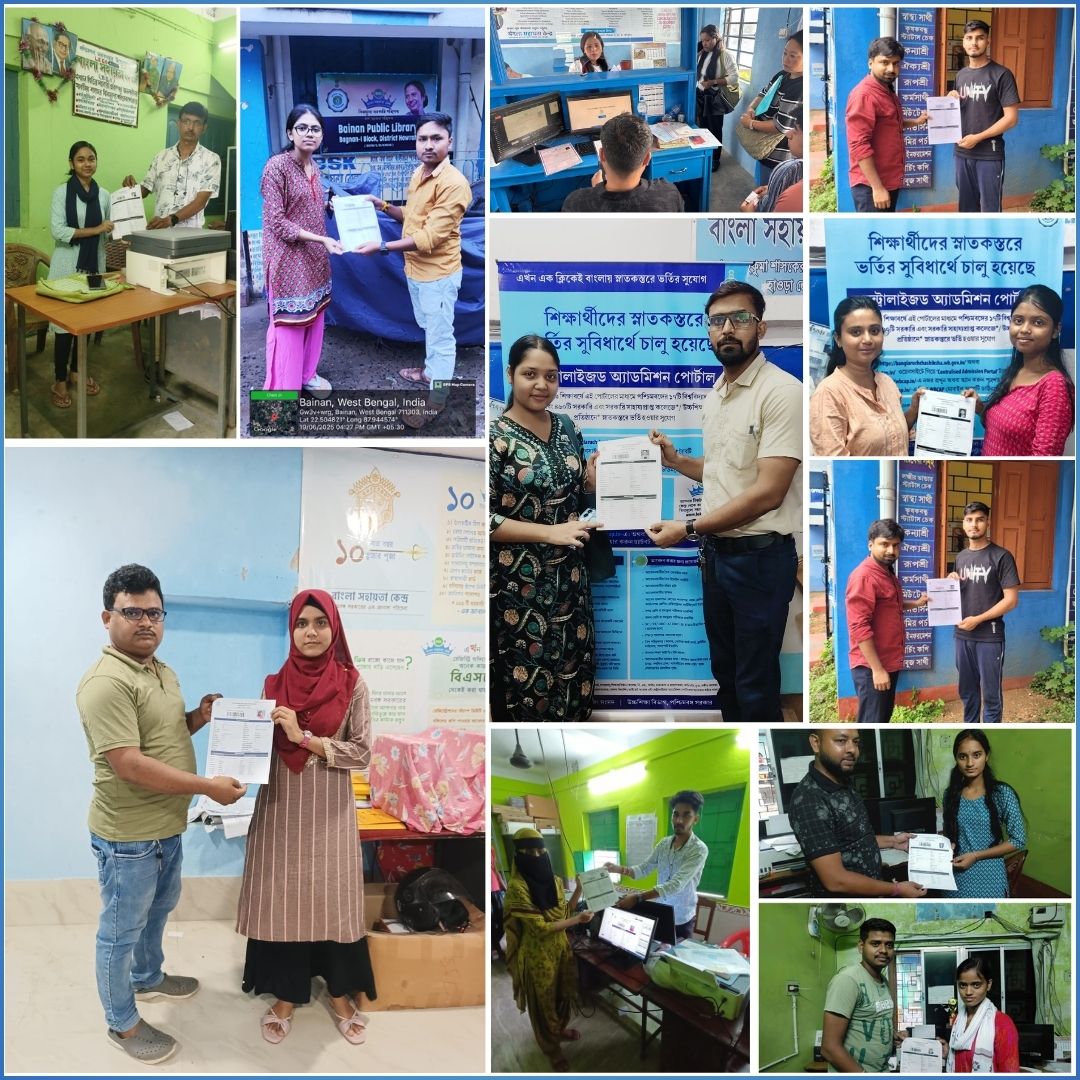 🎓 UG college admissions made simple!
Visit your nearest BSK (Bangla Sahayata Kendra) for free assistance with online government college applications.

Your peers across Bengal are already making the most of it—why wait?
#BSK #CollegeAdmissions #DigitalBengal
