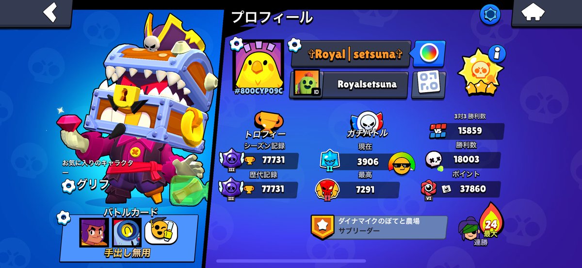 いやーバトロワ勝利数併合されたのか…萎えるな😭