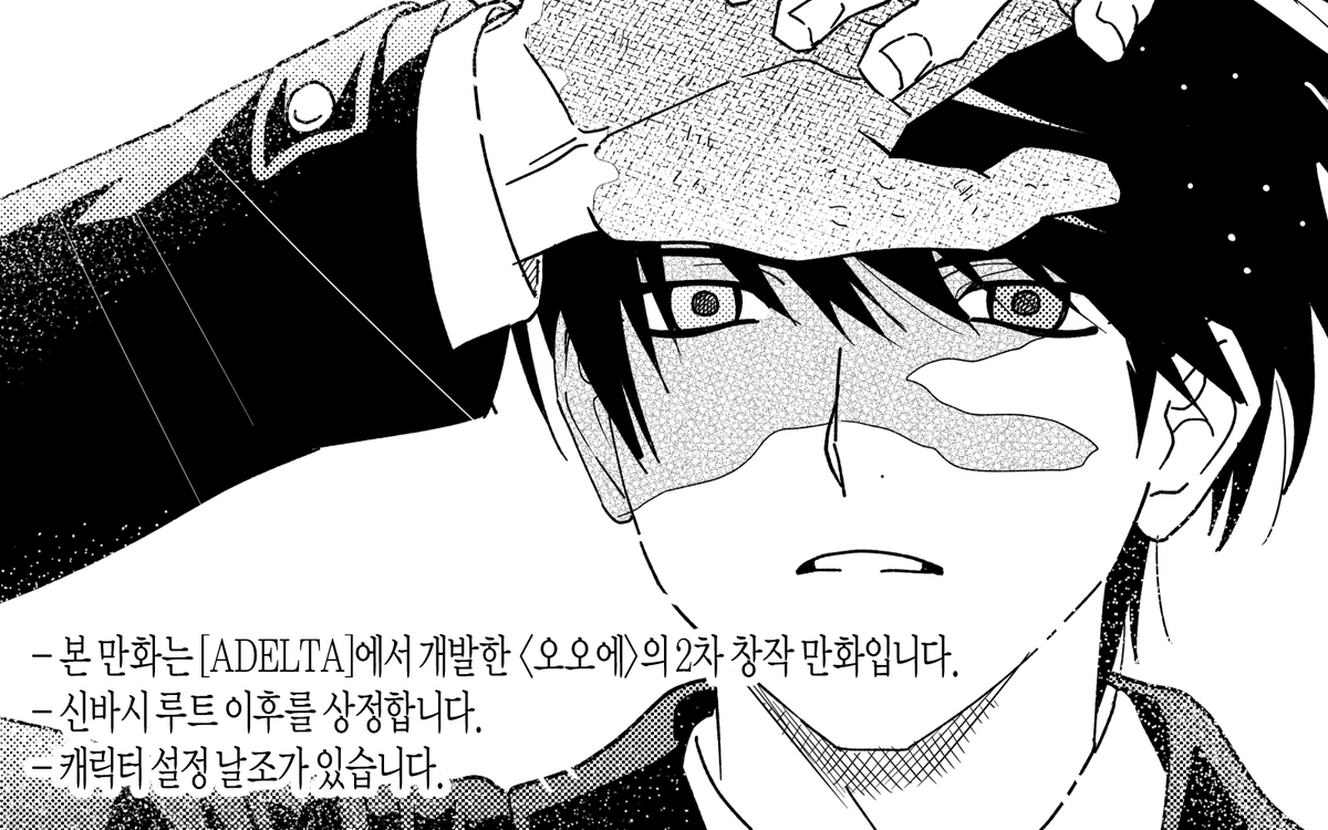 oXnXGOLFqT76300's tweet image. 오오에 오오사키 x 신바시 2차 창작 만화 &lt;雲外蒼天&gt;을 무료 공개합니다.
posty.pe/vesibx