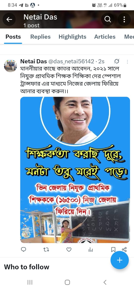 MilanBiswas77's tweet photo. দিদি, এবার আমাদের বাঁচান !
 শিক্ষক-শিক্ষিকাদের নিজ ঘরে ফেরান।"

২০২০-এর ১৬৫০০ নিয়োগ বিজ্ঞপ্তি অনুযায়ী ২০২১ সাল থেকে দূরবর্তী জেলায় পোস্টিংরত প্রাথমিক শিক্ষক-শিক্ষিকাদের নিজ জেলায় বদলি দিন
#WantHomeDistrictTransfer
@Mamataofficial 
@basu_bratya
@abhishekaitc
@KunalGhoshAgain https://t.co/IUEzLpSuf4