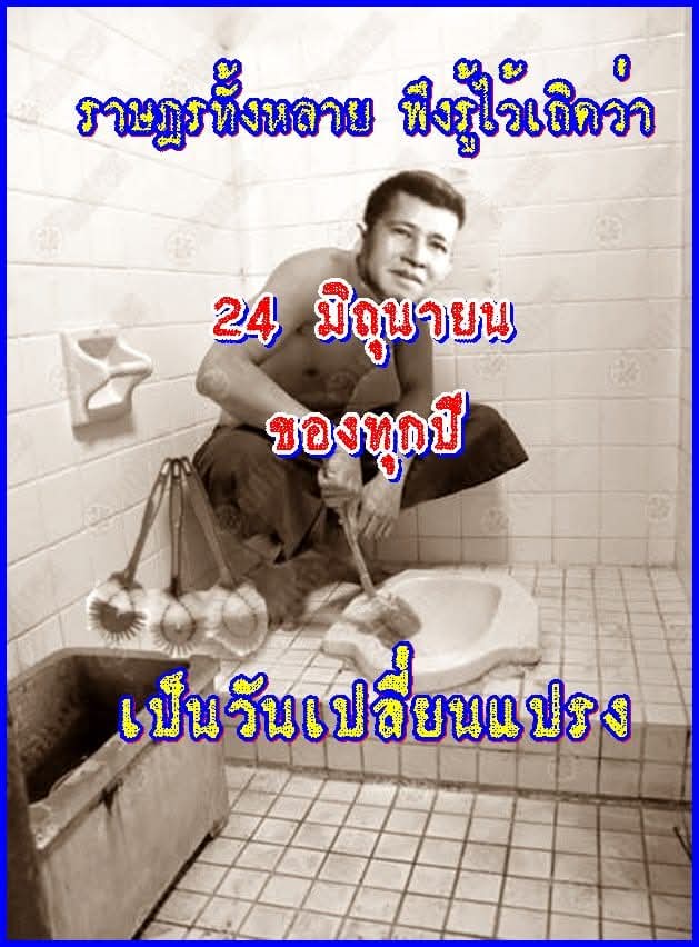 เปลี่ยนรึยัง