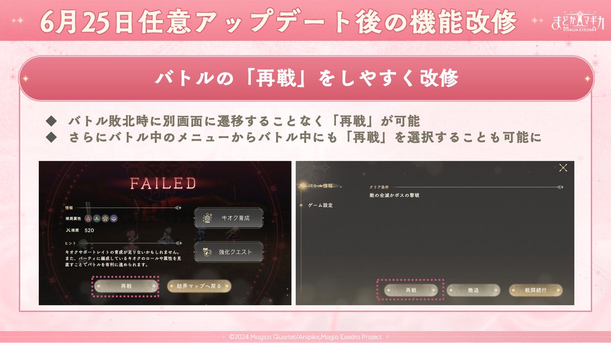 魔法少女まどか☆マギカ Magia Exedra 公式 on X