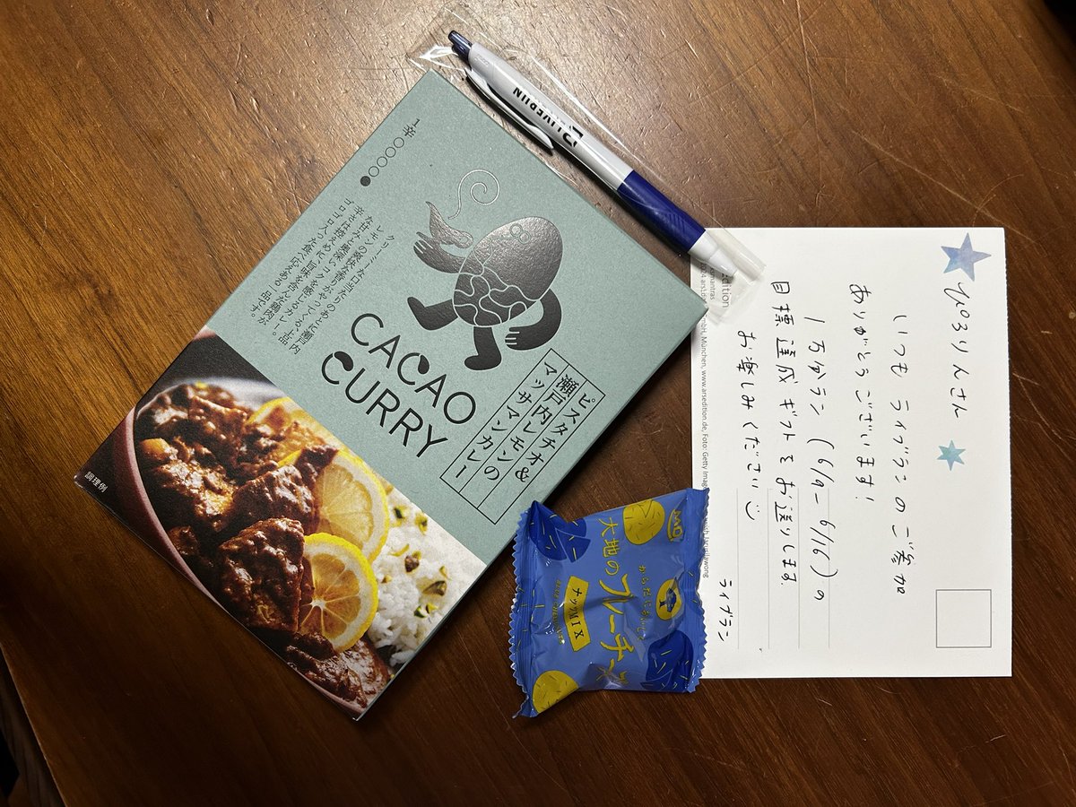 #ライブラン 
ありがとうございます
未だに思うように走れず、毎朝起きた時に膝裏が痛くて、整形外科や接骨院をジプシーのように渡り歩いて、心身が疲れる私に嬉しいギフト届きました🎁
落ち込んだメンタル、早く上向け〜