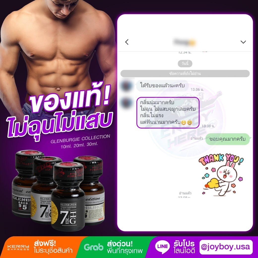 ยืนยันจากผู้ใช้จริง 
ไม่แสบจมูกไม่ปวดหัว
กลิ่นไม่ฉุน ลอยนานๆ

🚩ส่งGrab พื้นที่ ก ท ม 
♻️กดลิงค์สั่Jชื้D♻️
lin.ee/S6SyZF5

เว๊ปหลัก
enjoyherethailand.com

 รีวิวจากผู้ใช้สินค้า
enjoyherethailand.com/review_202